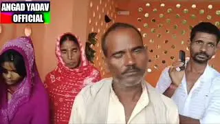 #Video।प्रेमिका से मिलने पहुंचा। #प्रेमी घर वालो ने पकड़ा ग्राम प्रधान ने करा दी शादी घर वालो ने दी।