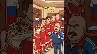 🇷🇺 That 2018 World Cup ❤️