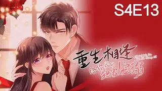 《Adore Me Exclusively》S4EP13