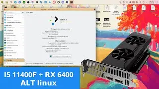 i5 11400f + AMD RX 6400 на ALT Linux. общаемся и гоняем RX 6400 в бенчмарках и играх