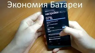 7 Советов как продлить время работы Windows Phone