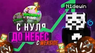 РАЗВИТИЕ ПОСЛЕ ВАЙПА С НУЛЯ на АНАРХИИ SPOOKYTIME - Майнкрафт СПУКИТАЙМ