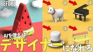 画像生成AI『StyleDrop』という最新ツールで