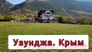 УЗУНДЖА И ФОРОС. BEAUTIFUL NATURE. CRIMEA. 
