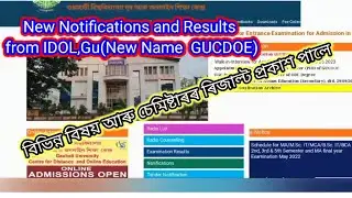 IdolGuয়ে প্ৰকাশকৰিলে বিভিন্নবিষয় আৰু চেমিষ্টাৰৰৰিজাল্ট||IDOLGu has declared 1st & 4th sem results