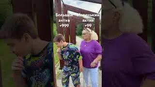 Когда совсем пропал актив