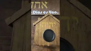 El Shema. La letra Hei. Un incensario con el nombre sagrado YHVH. ¡Hecho a mano en madera!