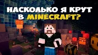Прохождение карты 