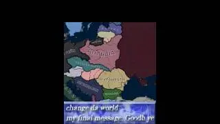 Последнее послание Румынии 