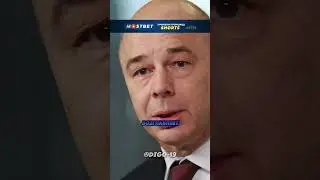 Министерство не довольно работой Мишустина😨🔥