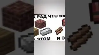 большая подборка мемов Minecraft