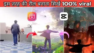 Instagram trending 🔥 reels editing #sanaleditz #instagramtrendingreels #instagram #capcut #edit