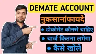 How Open Demate Account in Groww | Demate Account Kaise Open kare | Free Demate Account