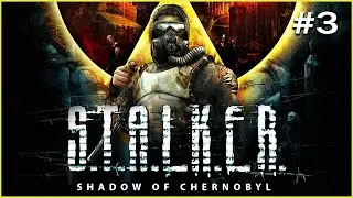 ПРОХОЖДЕНИЕ S.T.A.L.K.E.R. SHADOW OF CHERNOBYL | ЧАСТЬ #3