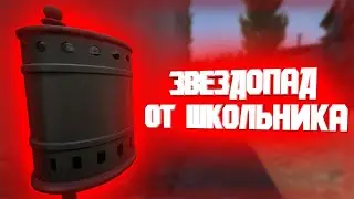 ЗВЕЗДОПАД ОТ ШКОЛЬНИКА | CSGO, CSGO FRAGMOVIE