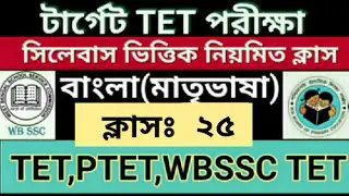 TET Exam 2020 | Tet exam model question paper | Primary TET exam Preparation