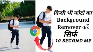 How to remove photo background//photo ka background kaise hataye // Remove bg