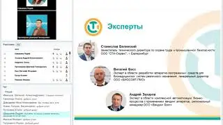 Инструменты автоматизации систем безопасности и охраны труда