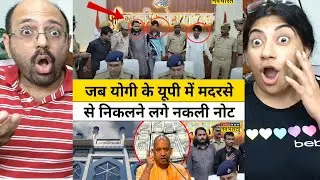 UP के Prayagraj में Madarsa में Fake Note की फैक्ट्री, CM Yogi लेंगे तगड़ा Action ?😲