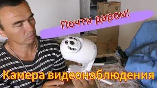 Установил камеру на участке