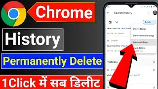 How To Delete Google Chrome History In Hindi |Chorme History Permanently Delete Kaise Kare in Mobile