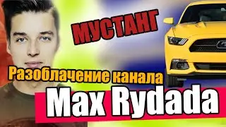 Exposing the Max Rydada Channel