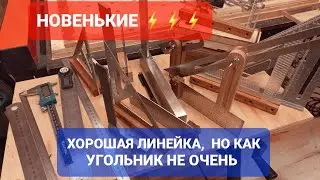 Похожи но все разные/ Применение инструмента/Куда пропал