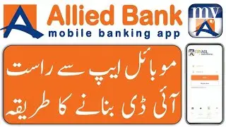 How to create Raast I'd from myabl mobile app | Make Raast I'd from ABL mobile app | Raast I'd |