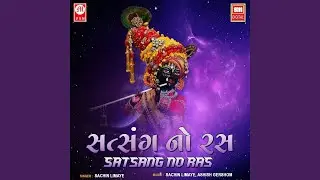 Hare Hari Vase Harina Janma