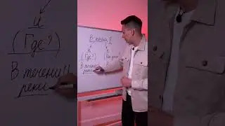 Е или И | Русский язык ЕГЭ 2023 