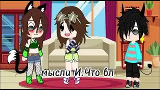 Обычный день в моей вселенной #гачаклуб#подпигист#рекомендации