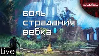 Горение после долгого отпуска | Dark Souls