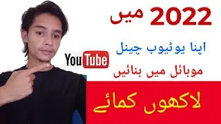 How to create youtube channel on mobile in 2022!!#Nawab1272