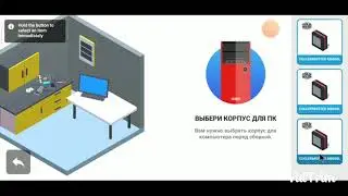 Часть вторая PC Creator