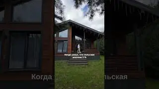Все о каркасных домах вы найдете на моем канале #каркасныйдом #дом #стройка #современныйдом