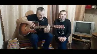 Песня под гитару"Люди встречаются,люди влюбляются..." в исполнении Саши!🎸