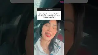 ميني استشارة - 10 | حل مشاكل من بعد ما سيبنا بعض #سيبنا_بعض #ميني_أستشارة