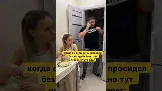Когда он весь день был без настроения,но тут позвонил друг: 