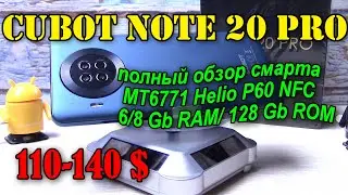 Cubot Note 20 Pro полный обзор