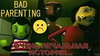 Лютый депрессняк про ПЛОХИХ родители Bad Parenting