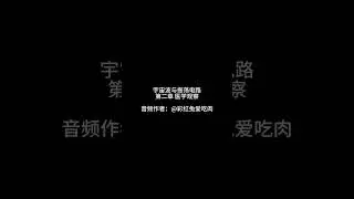 宇宙波与振荡电路 第二章02