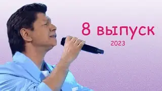 Полуфинал 