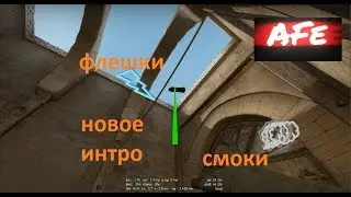 (・_・)ФЛЕШКИ И СМОКИ НА НОВОМ ДАСТ 2 #2(。。 )