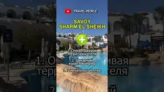 SAVOY Sharm El Sheikh Hotel Pros and Cons 