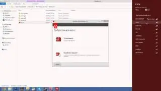 Adobe Photoshop CC (2013). Как установить и активировать ?