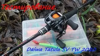 Daiwa Tatula SV TW 2020: впечатления от сезона использования