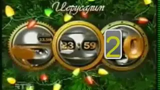 Часы RTVI 2003-2004 Реконструкция.