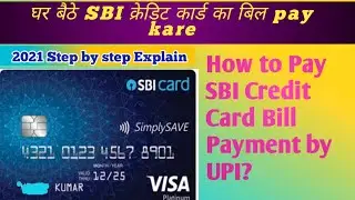 How to Pay Sbi Credit card bill payment online | Sbi credit card online Payment through UPI | jitu86