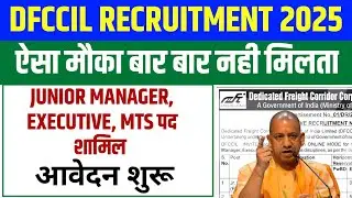आ गई खुशखबरी 😃😃 DFCCIL आवेदन शुरू JUNIOR MANAGER, EXECUTIVE, MTS पद शामिल || बार बार नही मिलता मौका🔥