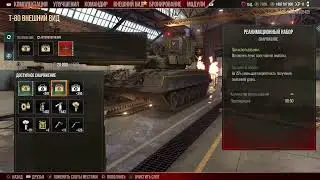 World of tanks:PS_5:🎮🔥 ЛЮТАЯ ПРОКАЧКА Т-10B👌🔥